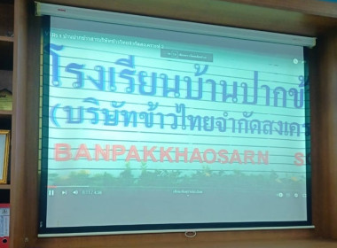ประสานงานเตรียมความพร้อมในการประกวดโรงเรียนจัดการเรียนรู้การสหกรณ์ รางวัลพระราชทาน และเตรียมการจัดงาน 7 มิถุนายน ... พารามิเตอร์รูปภาพ 1