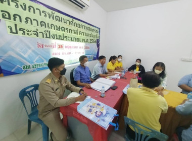 ประชุมเชิงปฏิบัติการตามโครงการพัฒนาศักยภาพสหกรณ์นอกภาคการเกษตรสู่ความเข้มแข็ง ประจำปีงบประมาณ พ.ศ. 2566 ครั้งที่ 2 ... พารามิเตอร์รูปภาพ 1