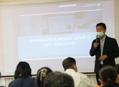 โครงการประชุมเชิงปฏิบัติการการบริหารคุณภาพหนี้อย่างยั่งยืนในสหกรณ์/กลุ่มเกษตรกร ... พารามิเตอร์รูปภาพ 10