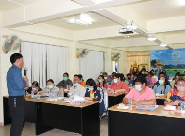โครงการประชุมเชิงปฏิบัติการการบริหารคุณภาพหนี้อย่างยั่งยืนในสหกรณ์/กลุ่มเกษตรกร ... พารามิเตอร์รูปภาพ 17