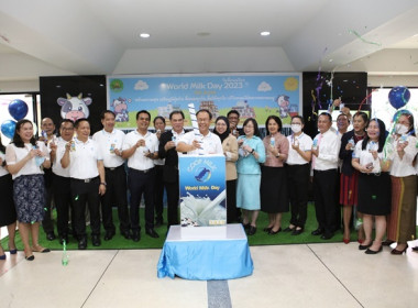 ร่วมงาน “วันดื่มนมโลก” หรือ “World milk day” พารามิเตอร์รูปภาพ 4