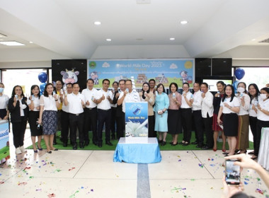 ร่วมงาน “วันดื่มนมโลก” หรือ “World milk day” พารามิเตอร์รูปภาพ 5