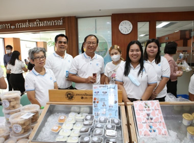 ร่วมงาน “วันดื่มนมโลก” หรือ “World milk day” พารามิเตอร์รูปภาพ 6