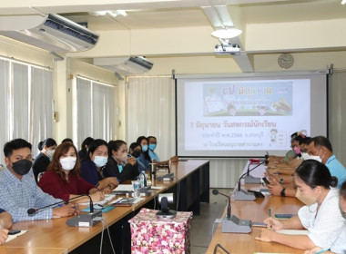 ประชุมเตรียมความพร้อมการจัดงาน 7 มิถุนายน วันสหกรณ์นักเรียน ... พารามิเตอร์รูปภาพ 5