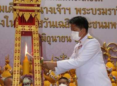 ร่วมพิธีจุดเทียนถวายพระพรชัยมงคลสมเด็จพระนางเจ้าสุทิดาฯ ... พารามิเตอร์รูปภาพ 7