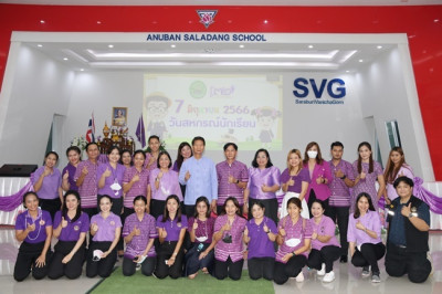 7 มิถุนายน วันสหกรณ์นักเรียน ประจำปี 2566 พารามิเตอร์รูปภาพ 1