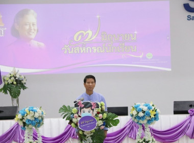 7 มิถุนายน วันสหกรณ์นักเรียน ประจำปี 2566 พารามิเตอร์รูปภาพ 5
