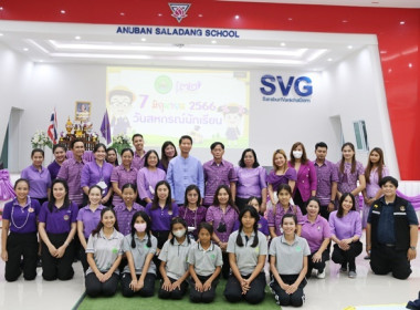 7 มิถุนายน วันสหกรณ์นักเรียน ประจำปี 2566 พารามิเตอร์รูปภาพ 18