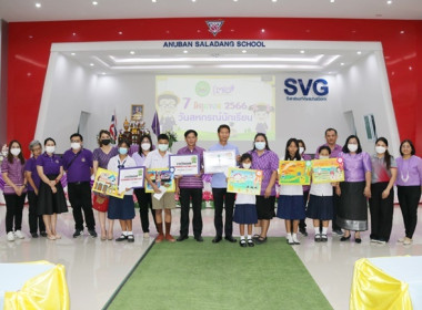7 มิถุนายน วันสหกรณ์นักเรียน ประจำปี 2566 พารามิเตอร์รูปภาพ 19