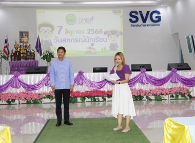 7 มิถุนายน วันสหกรณ์นักเรียน ประจำปี 2566 พารามิเตอร์รูปภาพ 22