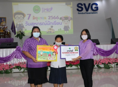 7 มิถุนายน วันสหกรณ์นักเรียน ประจำปี 2566 พารามิเตอร์รูปภาพ 26