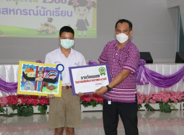 7 มิถุนายน วันสหกรณ์นักเรียน ประจำปี 2566 พารามิเตอร์รูปภาพ 27