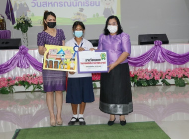 7 มิถุนายน วันสหกรณ์นักเรียน ประจำปี 2566 พารามิเตอร์รูปภาพ 28
