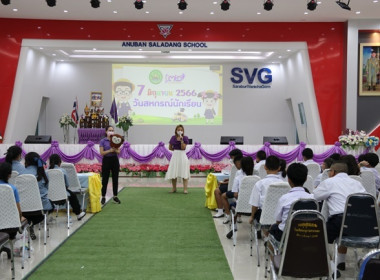 7 มิถุนายน วันสหกรณ์นักเรียน ประจำปี 2566 พารามิเตอร์รูปภาพ 63