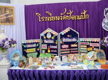 7 มิถุนายน วันสหกรณ์นักเรียน ประจำปี 2566 พารามิเตอร์รูปภาพ 68