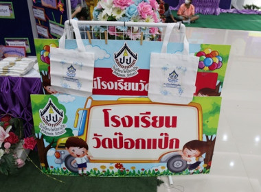7 มิถุนายน วันสหกรณ์นักเรียน ประจำปี 2566 พารามิเตอร์รูปภาพ 70