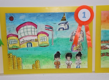 7 มิถุนายน วันสหกรณ์นักเรียน ประจำปี 2566 พารามิเตอร์รูปภาพ 89