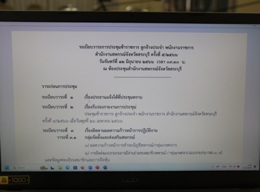 ประชุมข้าราชการ ลูกจ้างประจำ และพนักงานราชการ ... พารามิเตอร์รูปภาพ 1
