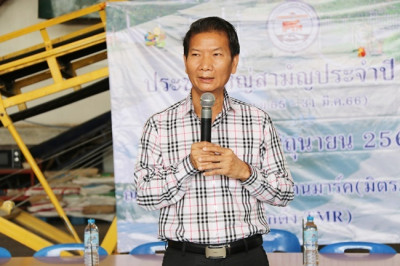 ร่วมการประชุมใหญ่สามัญประจำปี 2565 ... พารามิเตอร์รูปภาพ 1