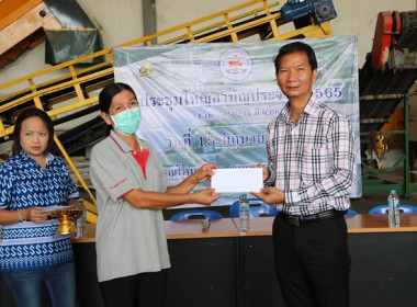 ร่วมการประชุมใหญ่สามัญประจำปี 2565 ... พารามิเตอร์รูปภาพ 24
