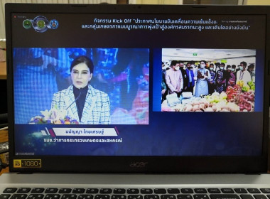 ร่วมกิจกรรม Kick off ... พารามิเตอร์รูปภาพ 6