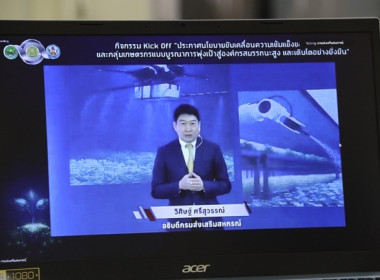 ร่วมกิจกรรม Kick off ... พารามิเตอร์รูปภาพ 9