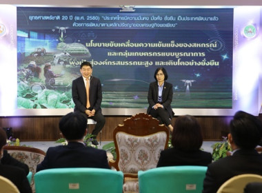 ร่วมกิจกรรม Kick off ... พารามิเตอร์รูปภาพ 26