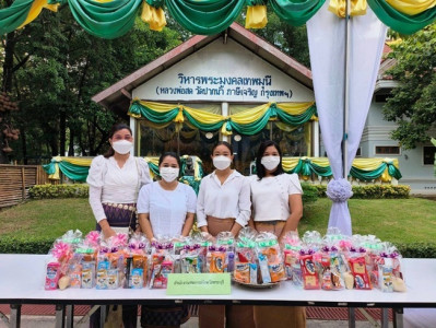 ร่วมพิธีทำบุญตักบาตรถวายพระกุศลแด่สมเด็จพระอริยวงศาคตญาณ ... พารามิเตอร์รูปภาพ 1