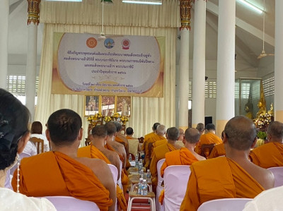 ร่วมพิธีเจริญพระพุทธมนต์เฉลิมพระเกียรติพระบาทสมเด็จพระเจ้าอยู่หัวฯ ประจำปีพุทธศักราช​ 2566 ... พารามิเตอร์รูปภาพ 1