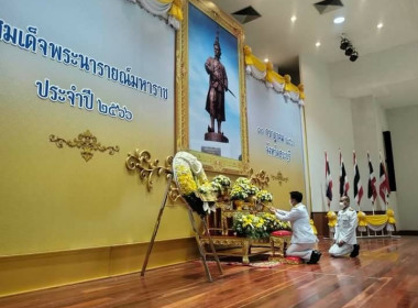 ร่วมพิธีวางพวงมาลาถวายราชสักการะพระบรมสาทิสลักษณ์ ... พารามิเตอร์รูปภาพ 4