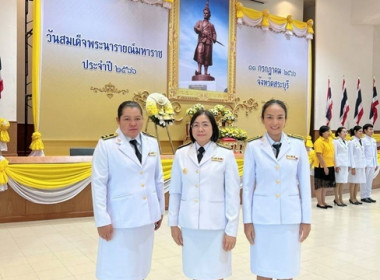 ร่วมพิธีวางพวงมาลาถวายราชสักการะพระบรมสาทิสลักษณ์ ... พารามิเตอร์รูปภาพ 6