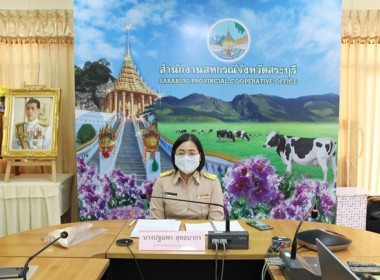 ร่วมประชุมชี้แจงแนวทางในการปฏิบัติงานของกรมส่งเสริมสหกรณ์ ... พารามิเตอร์รูปภาพ 3