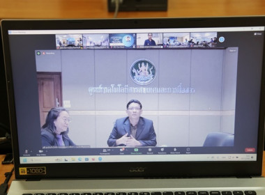 ร่วมรับฟังการบรรยายโครงการอบรมความรู้ทางด้าน Cyber Security ... พารามิเตอร์รูปภาพ 2