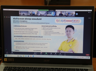 ร่วมรับฟังการบรรยายโครงการอบรมความรู้ทางด้าน Cyber Security ... พารามิเตอร์รูปภาพ 4