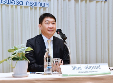 ร่วมโครงการฝึกอบรม หลักสูตร ... พารามิเตอร์รูปภาพ 2