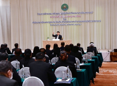 ร่วมโครงการฝึกอบรม หลักสูตร ... พารามิเตอร์รูปภาพ 11