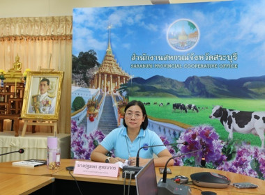 ร่วมรับฟังการชี้แจงซักซ้อมและทำความเข้าใจการใช้งานระบบประเมินความเข้มแข็งสหกรณ์/กลุ่มเกษตรกร ประจำปี 2566 ... พารามิเตอร์รูปภาพ 1