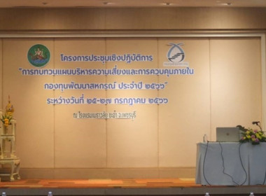 ร่วมโครงการประชุมเชิงปฏิบัติการ ... พารามิเตอร์รูปภาพ 1