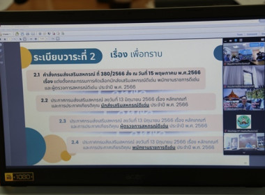 ร่วมประชุมคณะกรรมการคัดเลือกนักส่งเสริมสหกรณ์ดีเด่น ... พารามิเตอร์รูปภาพ 12