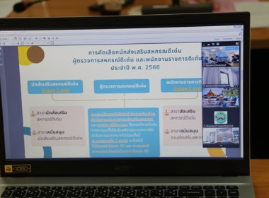 ร่วมประชุมคณะกรรมการคัดเลือกนักส่งเสริมสหกรณ์ดีเด่น ... พารามิเตอร์รูปภาพ 13