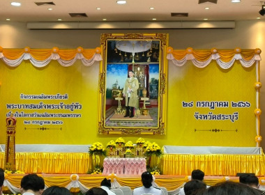 ร่วมกิจกรรมเฉลิมพระเกียรติพระบาทสมเด็จพระเจ้าอยู่หัว ... พารามิเตอร์รูปภาพ 1