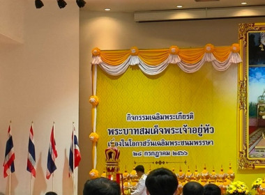 ร่วมกิจกรรมเฉลิมพระเกียรติพระบาทสมเด็จพระเจ้าอยู่หัว ... พารามิเตอร์รูปภาพ 3