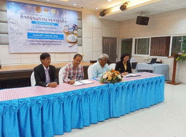 ร่วมกิจกรรมเจรจาธุรกิจ​&quot;พัฒนาตลาดสินค้าเกลือทะเลสมุทรสาครสู่สากล​(Business Matching) ... พารามิเตอร์รูปภาพ 9