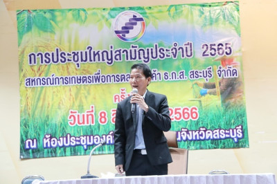 ประชุมใหญ่สามัญประจำปี 2565 ... พารามิเตอร์รูปภาพ 1