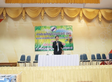 ประชุมใหญ่สามัญประจำปี 2565 ... พารามิเตอร์รูปภาพ 11