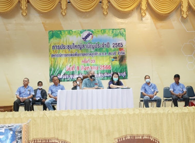 ประชุมใหญ่สามัญประจำปี 2565 ... พารามิเตอร์รูปภาพ 21