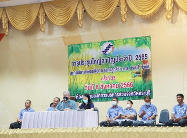 ประชุมใหญ่สามัญประจำปี 2565 ... พารามิเตอร์รูปภาพ 23