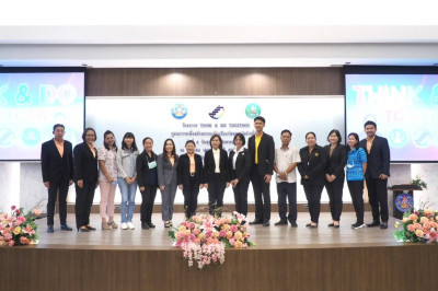 ร่วมอบรมโครงการ THINK &amp; DO TOGETHER ... พารามิเตอร์รูปภาพ 1