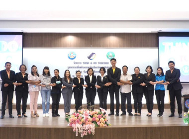 ร่วมอบรมโครงการ THINK &amp; DO TOGETHER ... พารามิเตอร์รูปภาพ 1