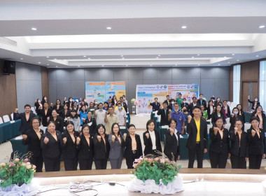 ร่วมอบรมโครงการ THINK &amp; DO TOGETHER ... พารามิเตอร์รูปภาพ 2